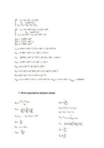 Referāts 'Усилительные каскады (Аналоговые устройства)', 12.