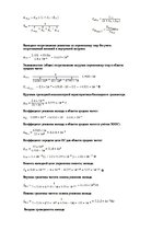 Referāts 'Усилительные каскады (Аналоговые устройства)', 13.