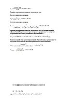 Referāts 'Усилительные каскады (Аналоговые устройства)', 14.