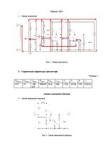 Referāts 'Усилительные каскады (Аналоговые устройства)', 17.
