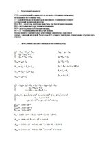 Referāts 'Усилительные каскады (Аналоговые устройства)', 18.