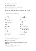 Referāts 'Усилительные каскады (Аналоговые устройства)', 19.