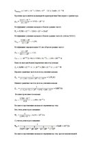 Referāts 'Усилительные каскады (Аналоговые устройства)', 20.