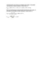 Referāts 'Усилительные каскады (Аналоговые устройства)', 21.