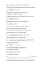 Referāts 'Усилительные каскады (Аналоговые устройства)', 25.