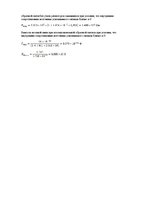 Referāts 'Усилительные каскады (Аналоговые устройства)', 26.