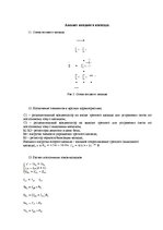 Referāts 'Усилительные каскады (Аналоговые устройства)', 27.