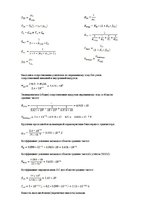 Referāts 'Усилительные каскады (Аналоговые устройства)', 29.