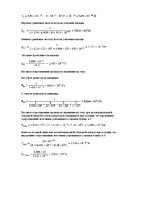 Referāts 'Усилительные каскады (Аналоговые устройства)', 30.