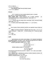 Referāts 'Reklāma', 6.