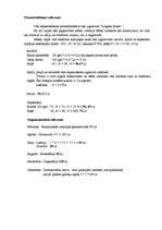 Referāts 'Reklāma', 10.