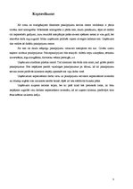 Biznesa plāns 'Pakalpojumu servisa centra izveide', 3.