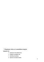 Biznesa plāns 'Pakalpojumu servisa centra izveide', 12.