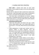 Referāts 'Fiskālā politika Latvijā', 4.