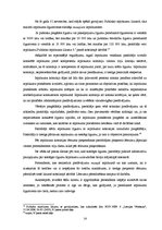 Diplomdarbs 'Būvdarbu iepirkumu veikšana atbilstoši Publisko iepirkuma likuma un citu normatī', 14.