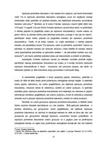 Diplomdarbs 'Būvdarbu iepirkumu veikšana atbilstoši Publisko iepirkuma likuma un citu normatī', 19.