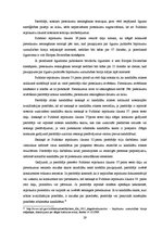 Diplomdarbs 'Būvdarbu iepirkumu veikšana atbilstoši Publisko iepirkuma likuma un citu normatī', 29.