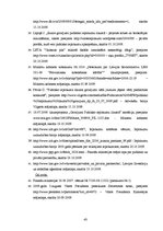 Diplomdarbs 'Būvdarbu iepirkumu veikšana atbilstoši Publisko iepirkuma likuma un citu normatī', 43.