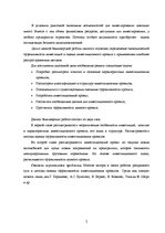 Diplomdarbs 'Оценка инвестиционного проекта', 2.