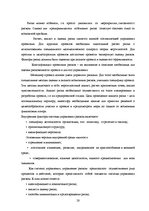 Diplomdarbs 'Оценка инвестиционного проекта', 28.
