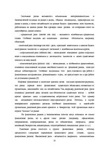 Diplomdarbs 'Оценка инвестиционного проекта', 30.