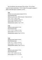 Diplomdarbs 'Оценка инвестиционного проекта', 46.