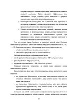 Diplomdarbs 'Оценка инвестиционного проекта', 57.