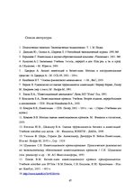 Diplomdarbs 'Оценка инвестиционного проекта', 67.