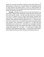 Referāts 'Kristietība kā resurss vecu cilvēku aprūpē', 31.