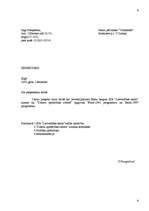 Konspekts 'Dokumentu reģistrācija un izpildes kontrole', 6.