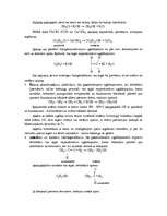 Referāts 'Spirts', 6.