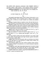 Referāts 'Spirts', 11.