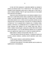 Referāts 'Maksājumi internetā', 16.