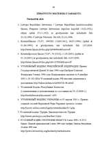 Diplomdarbs 'Nepieciešamā aizstāvēšanās - apstāklis, kas izslēdz kriminālatbildību', 89.