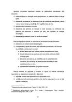 Diplomdarbs 'Ārvalstu tiesu nolēmumu atzīšana un izpildīšana', 20.