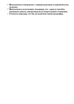 Konspekts 'Elektroenerģijas patērēšana', 4.