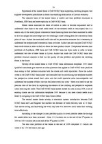 Diplomdarbs 'AS DnB NORD Bankas kredītportfeļa izvērtējums un attīstības prognozes nākotnē', 76.