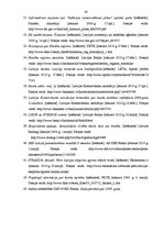 Diplomdarbs 'AS DnB NORD Bankas kredītportfeļa izvērtējums un attīstības prognozes nākotnē', 80.