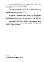 Prakses atskaite 'Prakses atskaite', 16.