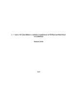 Diplomdarbs '6-7 gadu vecuma bērnu loģiskās domāšanas attīstība matemātikas nodarbībās', 1.