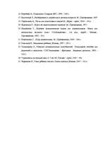 Diplomdarbs '6-7 gadu vecuma bērnu loģiskās domāšanas attīstība matemātikas nodarbībās', 50.