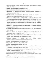 Diplomdarbs 'Jūras sastāvdaļu ekonomiskā izvēle multimodālajos pārvadājumos', 68.