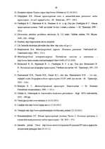 Diplomdarbs 'Jūras sastāvdaļu ekonomiskā izvēle multimodālajos pārvadājumos', 69.