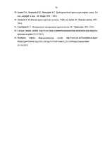 Diplomdarbs 'Jūras sastāvdaļu ekonomiskā izvēle multimodālajos pārvadājumos', 70.