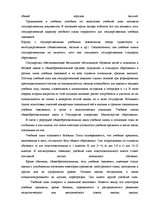 Eseja 'Учебный план', 2.