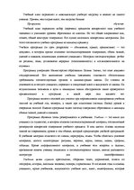 Eseja 'Учебный план', 3.