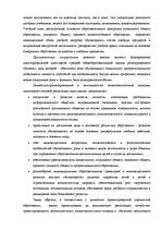 Eseja 'Учебный план', 4.