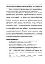 Eseja 'Учебный план', 5.