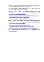 Referāts 'Reklāmas vēsturiskā attīstība', 33.