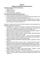 Konspekts 'Билеты по логистике', 2.